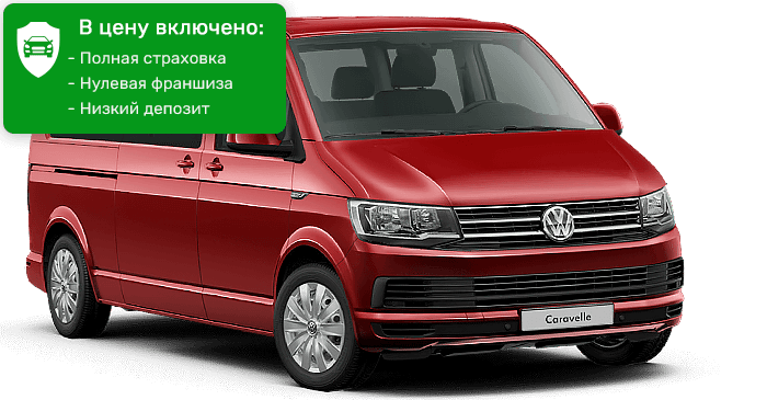 Каравелла 9. VW Caravelle 9 мест. Фольксваген Каравелла 9 мест. WV Caravelle 9 мест. Volkswagen Caravelle Таксовичкоф.