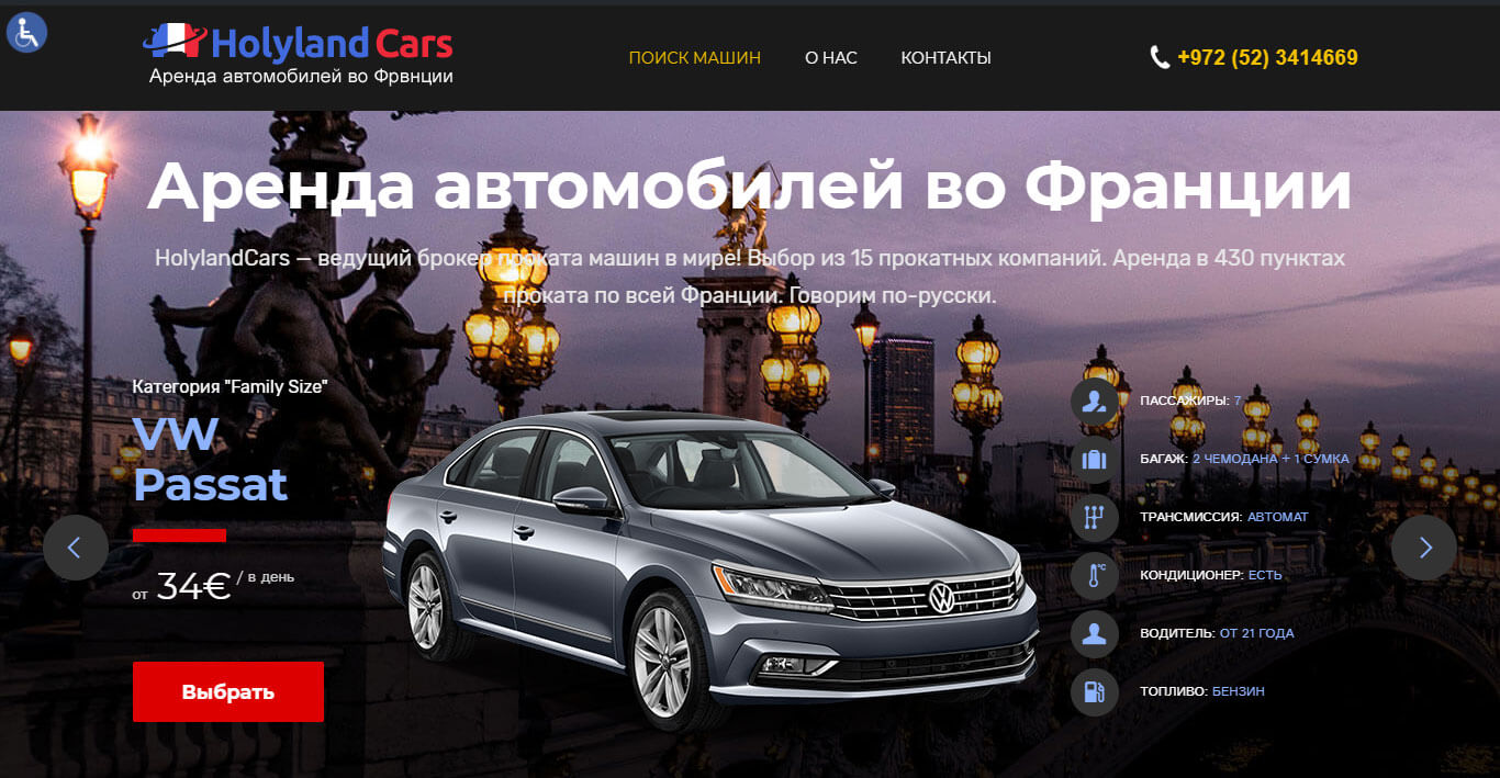 arenda avto vo francii ot 25 bez