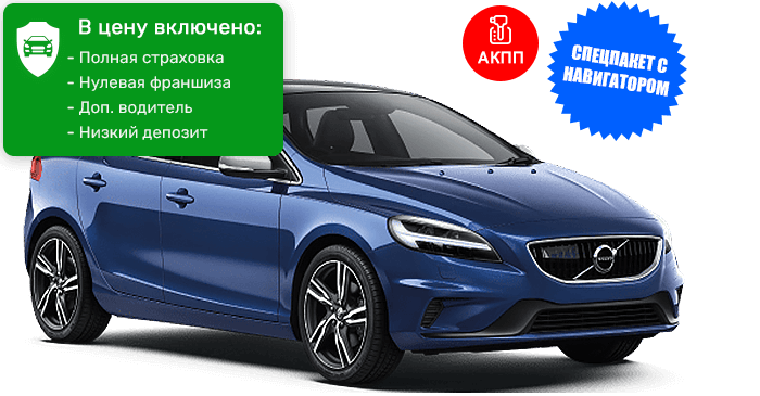 Volvo V40 GPS