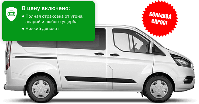 Ford Tourneo 9-мест