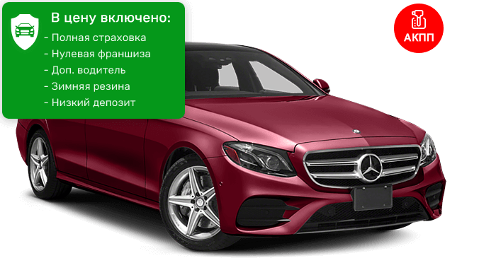 Mercedes E-Class