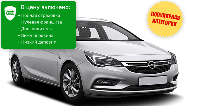 Opel Astra-Stw универсал