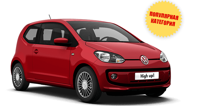 VW Up!