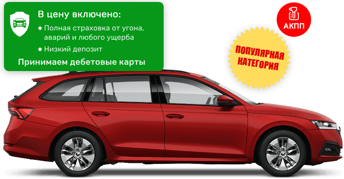 Skoda Octavia-Stw универсал