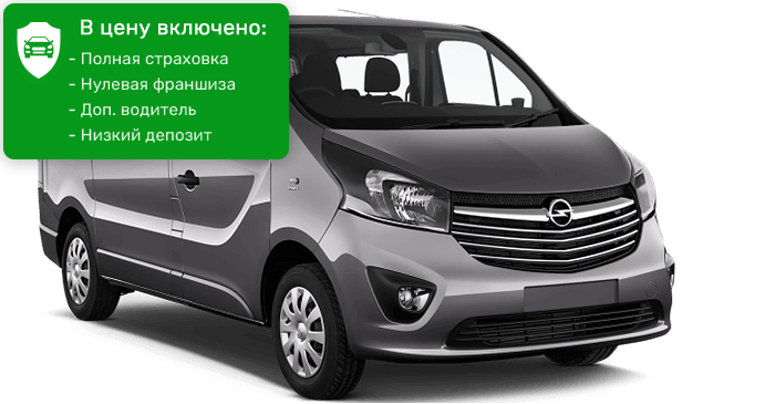 Opel Vivaro 9-мест