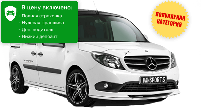 Mercedes Citan 5+2-мест