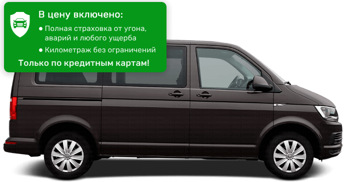 VW Caravelle 9-мест
