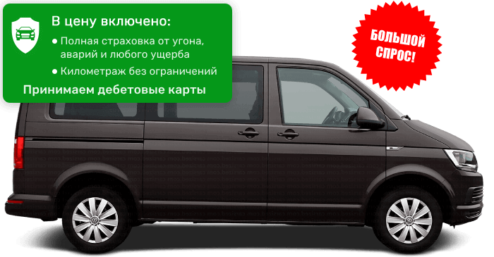 VW Caravelle 9-мест