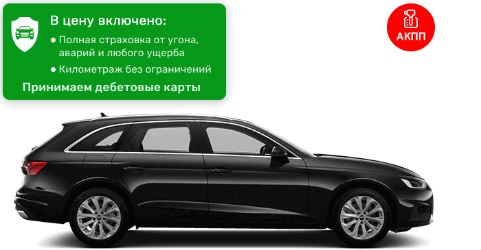 Audi A4-Stw универсал