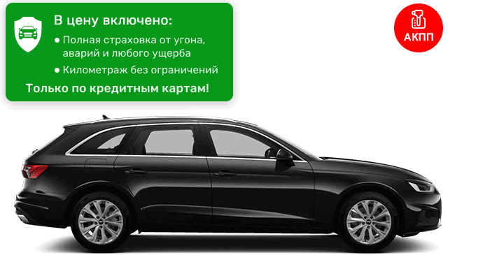 Audi A4-Stw универсал