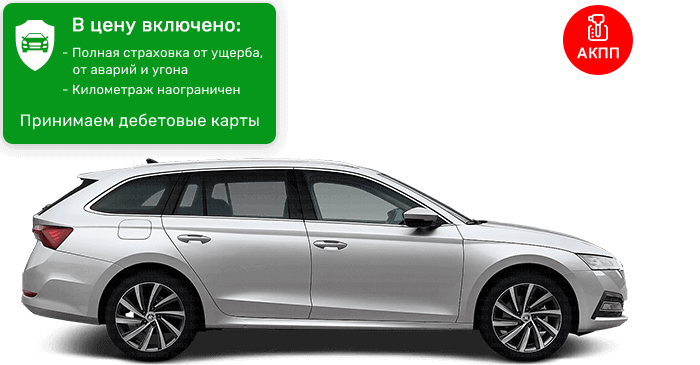 Skoda Octavia-Stw универсал