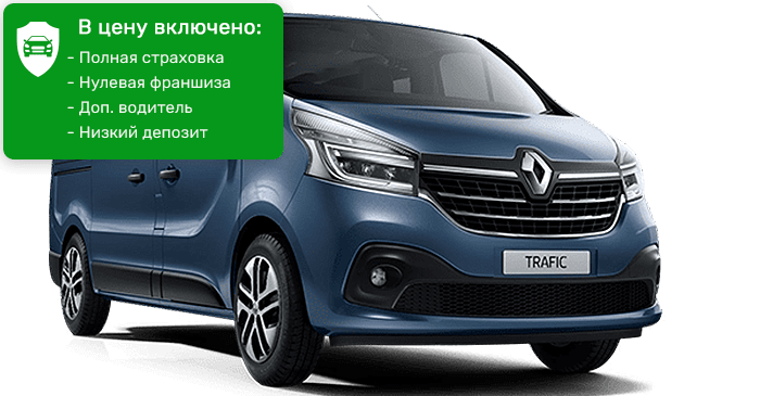 Renault Trafic 9-мест