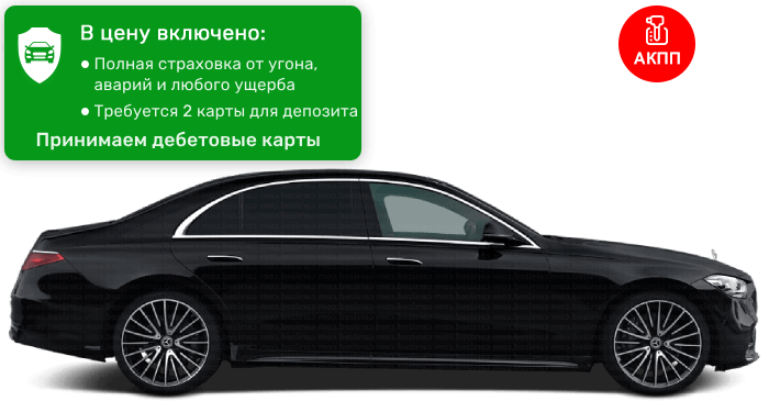 Mercedes S-Class