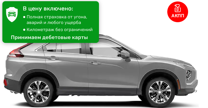 Mitsubishi Eclips Cross