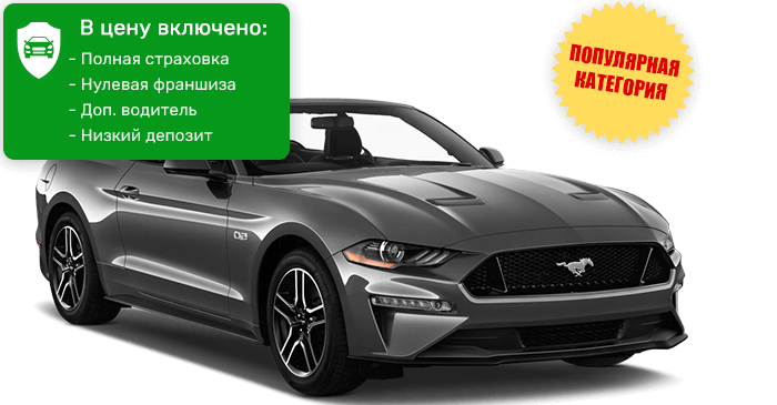 Ford Mustang Cabrio