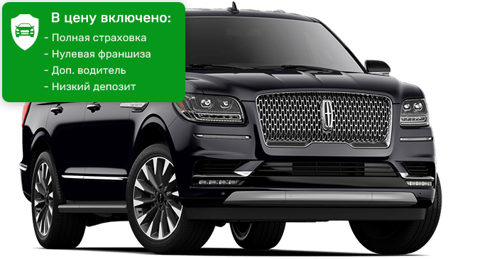 Lincoln Navigator 7-мест