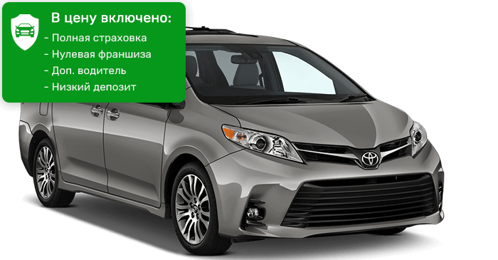 Toyota Sienna 7-мест